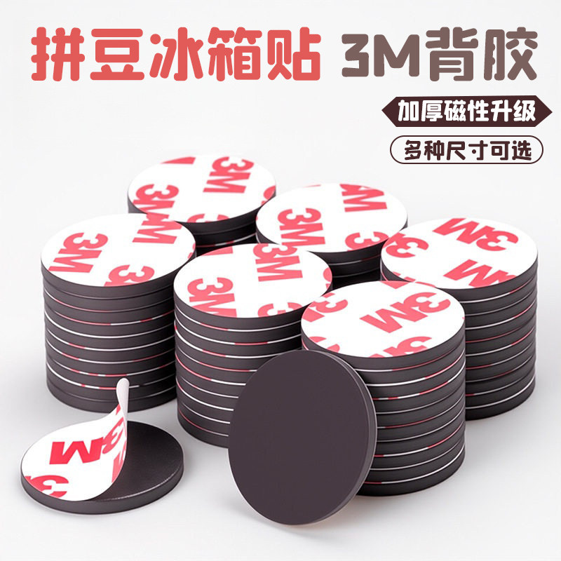 拼豆豆冰箱贴黑板软磁力贴磁性手工diy拼豆作品展示强拼豆工具,玩具/童车/益智/积木/模型,拼豆/拼豆工具,淘宝优惠券,粉丝福利购,淘宝优惠卷