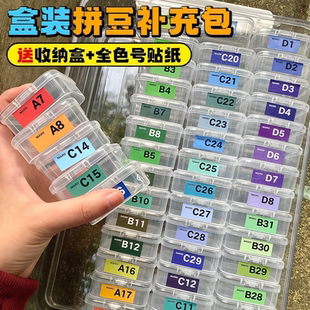 264色瓶装 拼豆全套工具材料手工diy立体融合豆 晴天拼豆二店