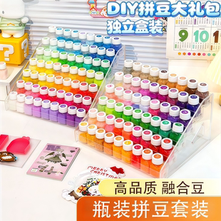 兔贝豆瓶装拼豆手工diy材料包全套立体221色儿童益智玩具拼装