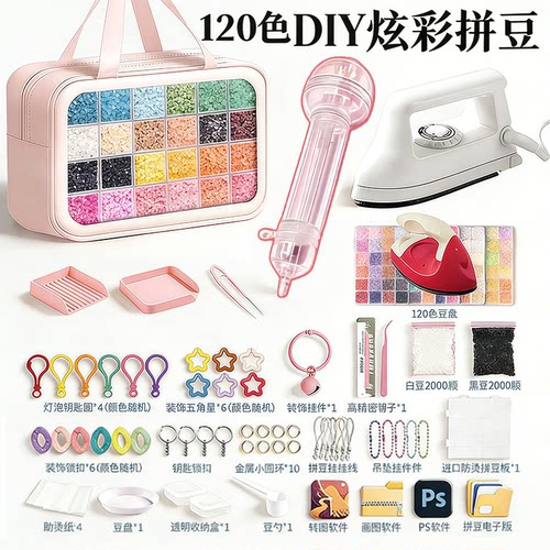 多维拼兔豆MARD拼拼豆豆3D立体