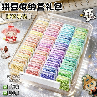 小舞家拼豆全套盒装正版芳草融合拼豆收纳手工diy材料包全套工具6