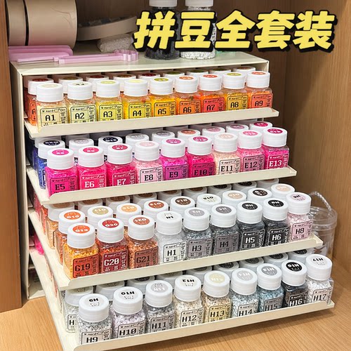 哆维拼豆兔官方旗舰店264色全套材料包mard手工diy套装瓶装融合豆