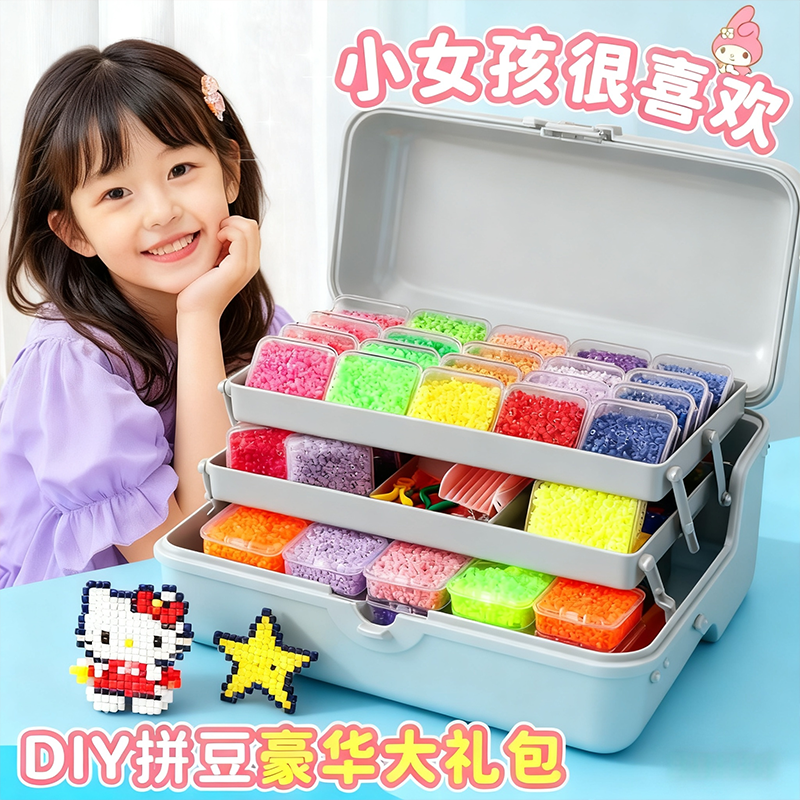 拼豆豆手工diy材料包全套玩具立体融合拼豆mard补充包套装工具笔