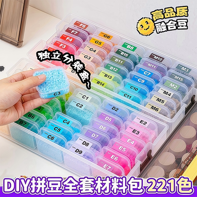 uneede拼豆手工材料包全套221色芳草家拼豆材料包全套拼豆收纳盒