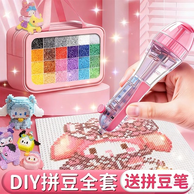 拼豆材料包全套手工diy拼豆豆工具套装专用熨斗2025超火玩具拼斗