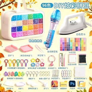 拼豆豆手工diy材料包哆维全套兔立体融合MARD色号套装工具巴巴酱