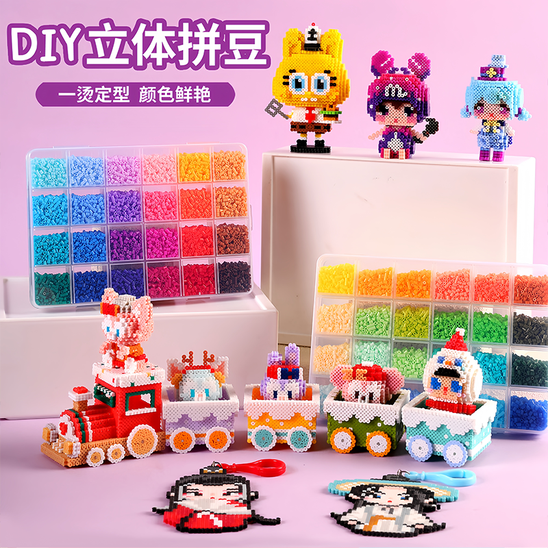 新款MARD益智手工diy黄豆豆婆娑四叶草全套拼豆材料包2.6mm豆套装