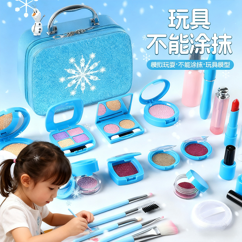 冰雪奇缘艾莎爱儿童化妆玩具套装