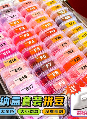 拼豆材料包全套221色融合豆分装盒工具包mxx玲子芳草哆维旗舰兔88