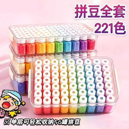 智迪森拼豆套装221色全套mard