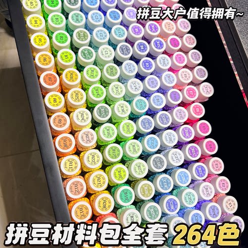 seeli哆维拼豆兔套装全套工具