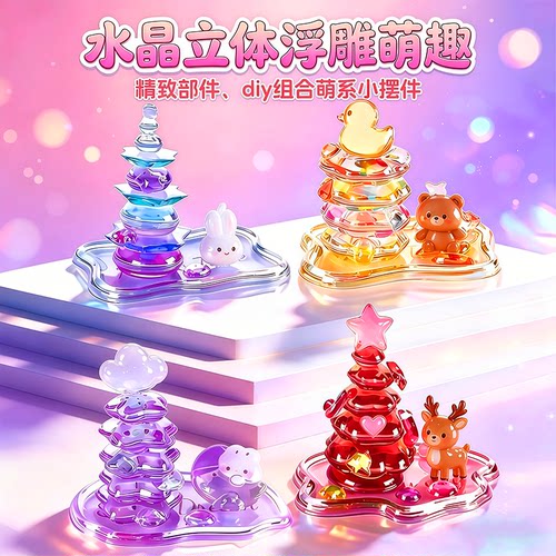 角落萌物3D立体浮雕叠叠贴纸儿童卡通手工创意装饰粘贴画拼装玩具