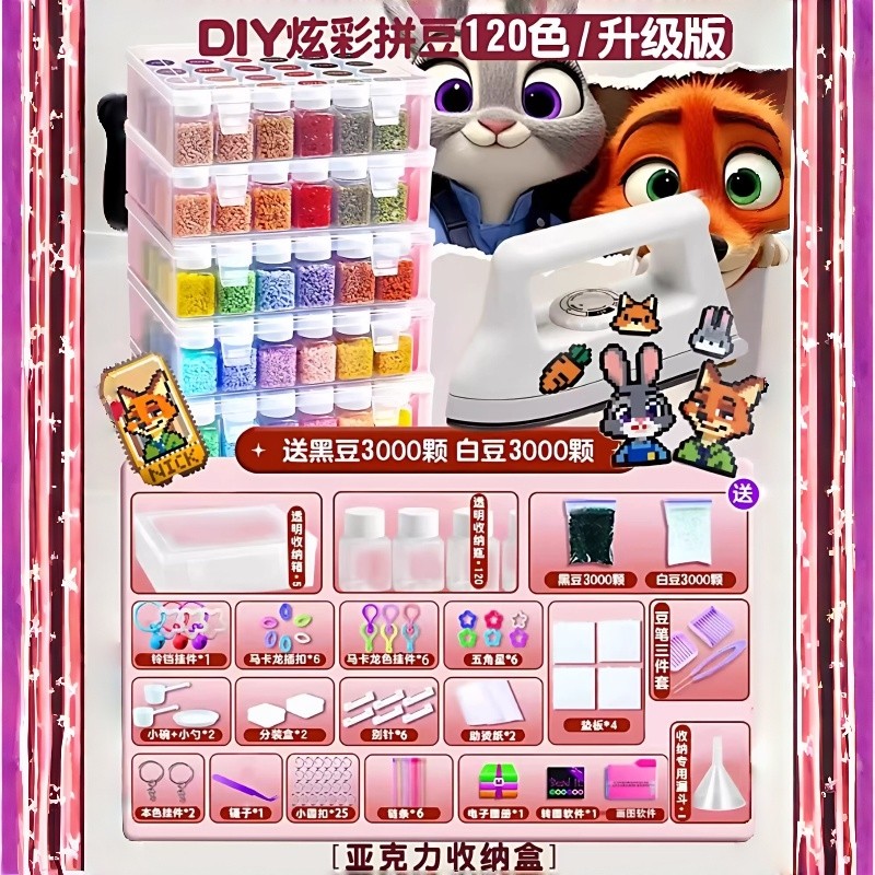 哆维拼瓶装拼豆diy材料包全套立融合手工拼豆套装工具笔兔旗舰店,玩具/童车/益智/积木/模型,拼豆/拼豆工具,淘宝优惠券,粉丝福利购,淘宝优惠卷