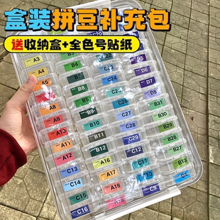 手工diy工具264色MARD拼豆旗舰店 兔贝豆女孩玩具拼豆材料包全套装