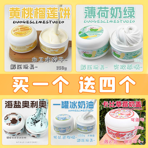 高颜值海盐奥利奥奶盖史莱姆