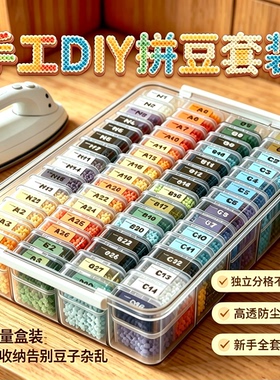 哆维拼豆豆兔手工diy补充包mxx拼豆工具盒装全套高品质mard融合豆