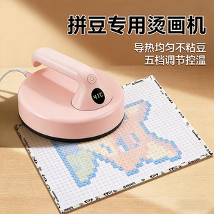 2026拼豆专用wo烫画机带fan自动控温女生手工diy材料包全套工具
