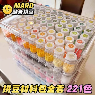 星芒频道拼豆套装全套工具手工diy材料包补充装收纳瓶盒专用熨斗6