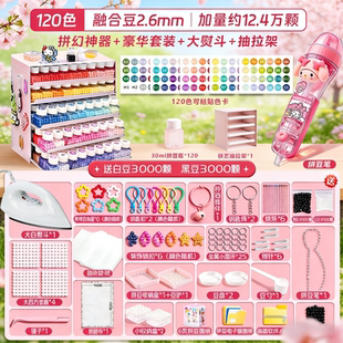 芳草家精品拼豆材料包大全套装手工diy女孩玩具熨斗盒装收纳礼物