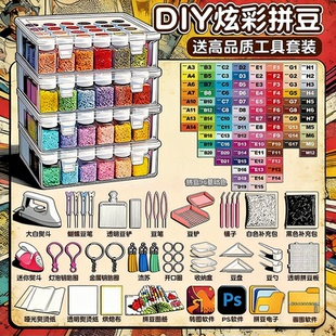 罐装升级问号拼熊豆豆手工diy玩具材料包全套新立体融合MARD套装3