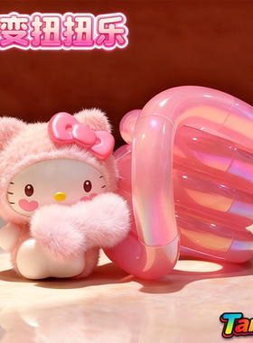 2025新款tangl官方正版扭扭乐静音温变系列感温变色专注力训练女e