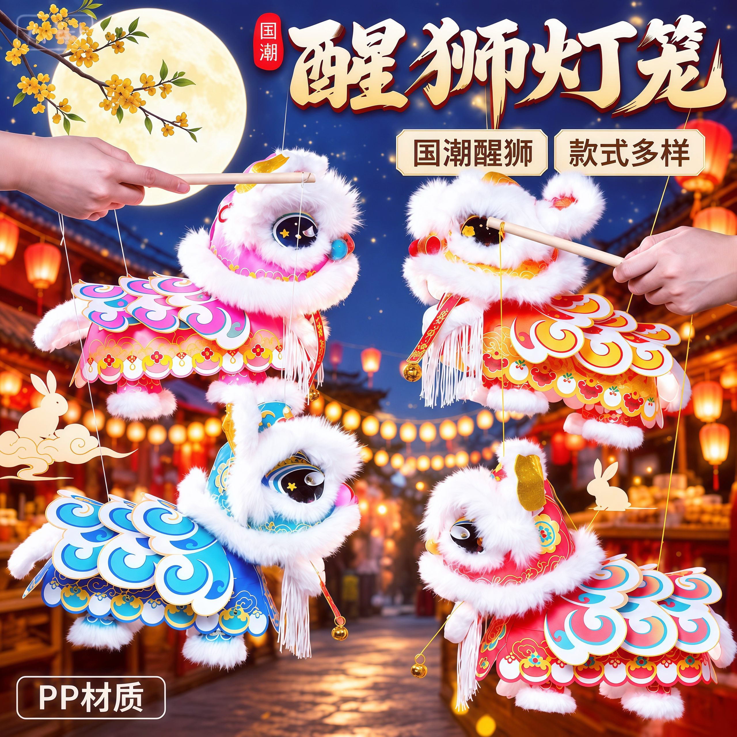 中秋节国潮醒狮灯笼手工制作DIY材料包儿童手提灯笼花灯男女孩礼图片