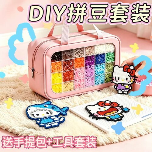 精品小森林264色拼豆套装工具