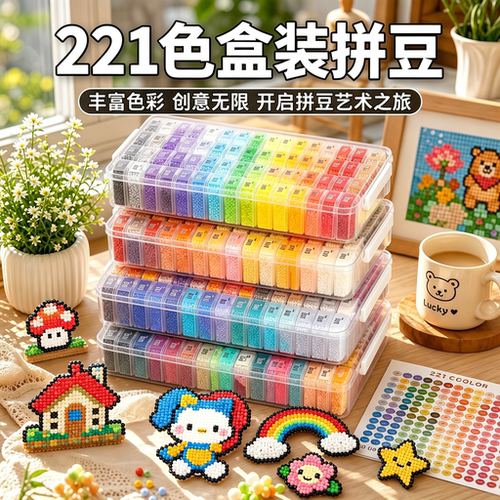 哆维拼豆豆兔221色全套材料包mard家手工diy套装瓶装融合120豆子