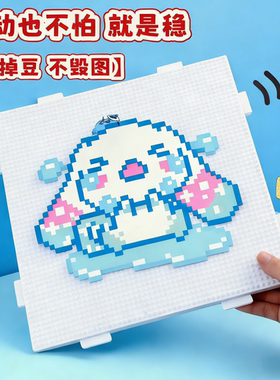 104钉耐高温拼豆板透明白色底板垫板辅助工具拼豆豆板大豆板拼盘