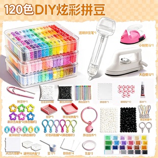 兔贝豆拼豆120色全套材料包小手工diy玩具套装熨斗正版融合豆礼品