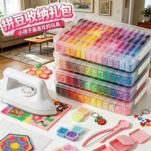 uneede拼豆套装全套工具盒装手工DIY立体融合豆补充包
