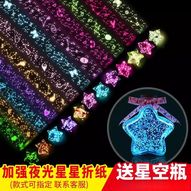 星星罐子星星玻璃瓶生日礼物漂流瓶折纸礼盒许愿瓶成品高颜值空瓶