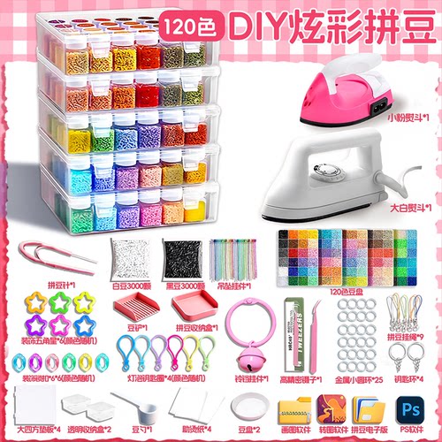 兔机萌拼豆豆手工diy立体融合MARD拼豆补充包套装益智儿童玩具