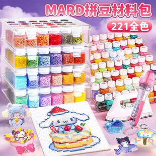 智迪森瓶装拼豆套装全套工具熨斗拼豆笔手工diy材料包收纳盒MARD