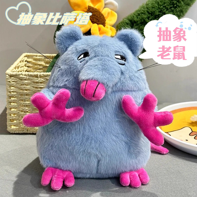 小妹妹还没睡呀比披萨塔鼠发声公仔小砖老鼠录音玩偶抽象生日礼物
