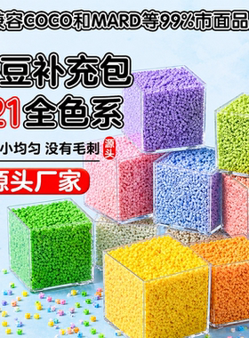 小森林高品质拼豆补充包材料包mard星芒同款2.6mm豆黑白色融合豆