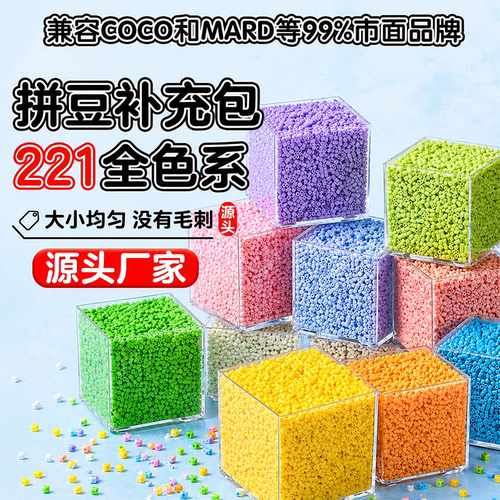 小森林高品质拼豆补充包材料包mard星芒同款2.6mm豆黑白色融合豆
