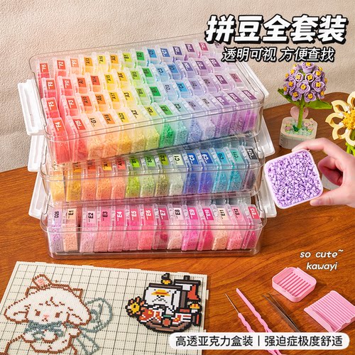 趣队精品221色拼豆长套装全套