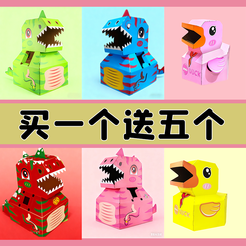 儿童手工diy可穿戴恐龙纸箱纸盒纸模型纸壳飞机幼儿园制作霸王龙