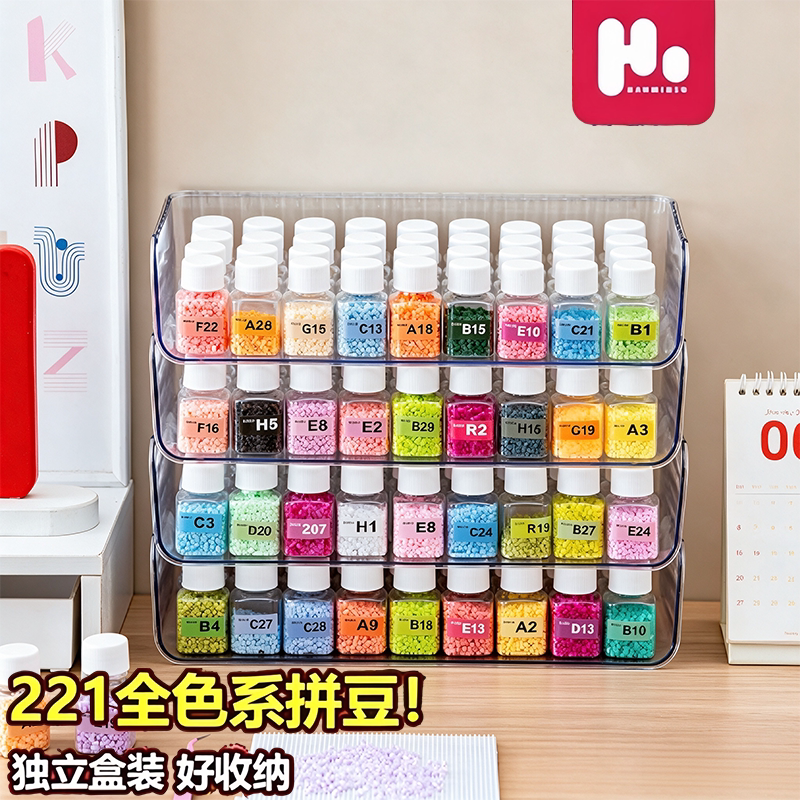 星芒拼豆官方旗舰店工具全套材料包手工diy融合豆套装拼豆补充包图片