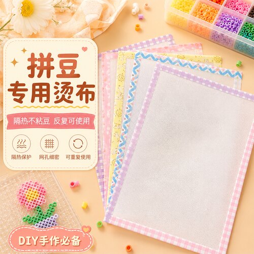 包边熨烫布拼豆神器粗纹理烘焙布