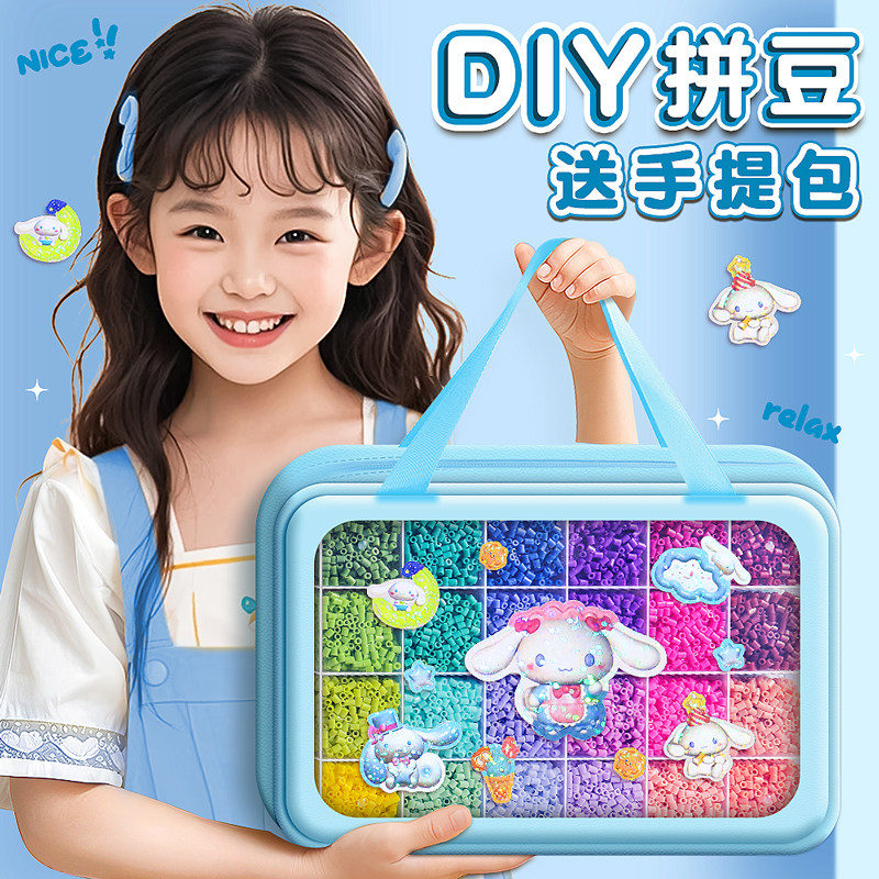 拼豆豆手工diy材料包全套拼豆套装工具晴天婆娑coco拼斗熨斗玩具,玩具/童车/益智/积木/模型,拼豆/拼豆工具,淘宝优惠券,粉丝福利购,淘宝优惠卷