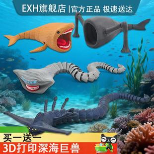 深海迷航3D打印男玩具模型玛雅MAJA死神利维坦海怪巨兽食海者手办