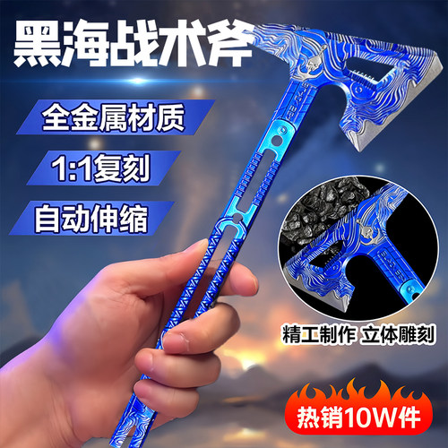 三角洲行动周边近战武器战术斧