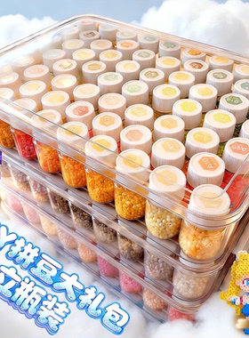 2026火爆瓶装拼豆融合手工diy材料包全套益智3到6岁套装女孩玩具