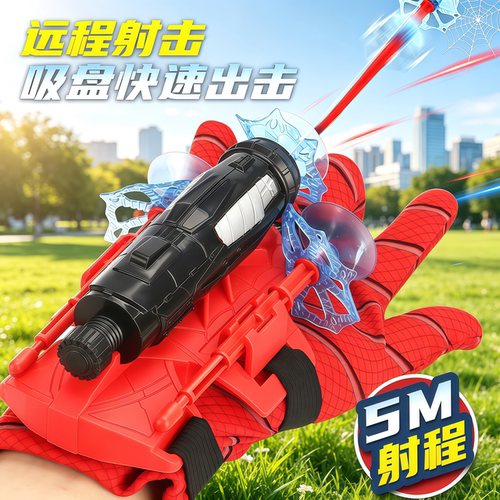 2026新款蜘蛛侠吐丝发射器蛛丝蛛