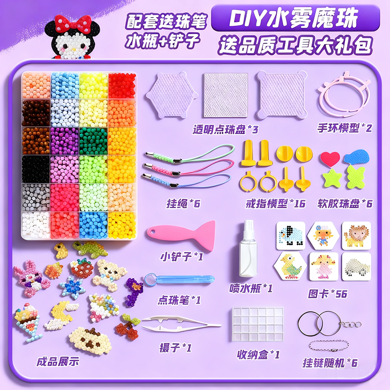 夜光水雾魔珠10800粒手工diy材料