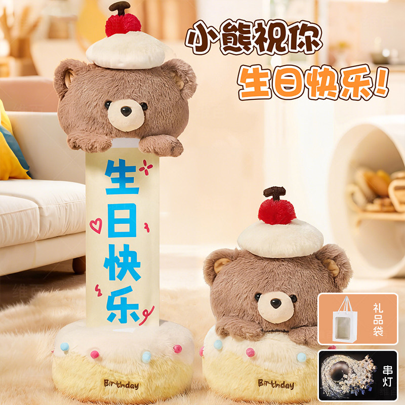 拉幅蛋糕小熊玩偶公仔送男女生日