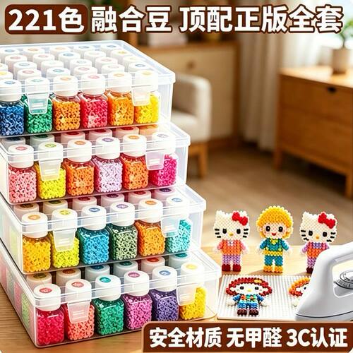 seeli兔贝豆拼豆豆手工diy材料包全套立体融合工具套装补充包