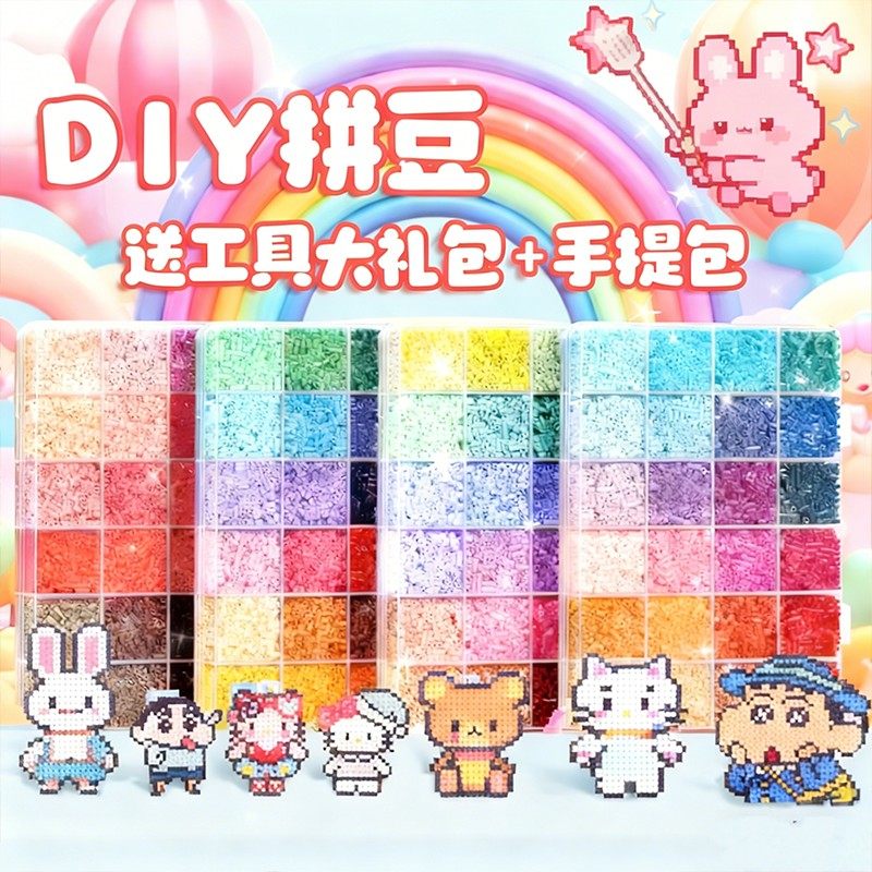 2026超火的mxx拼豆材料包套装全套工具拼豆兔叽萌手工diy专用熨斗,玩具/童车/益智/积木/模型,其他手工制作,淘宝优惠券,粉丝福利购,淘宝优惠卷